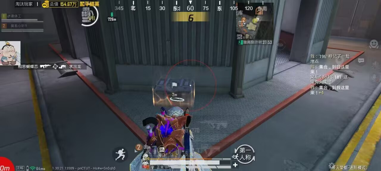 和平精英辅助使用常见问题解答的配图，内容相关：游戏更新后，旧版辅助可能失效。正规团队通常会在24小时内推送更新，因此选择有技术支持的辅助至关重要。